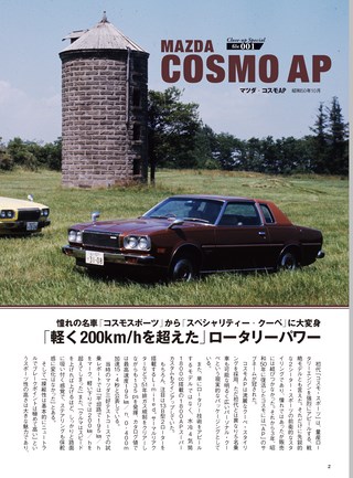 ニューモデル速報 歴代シリーズ 昭和50年代 日本車のすべてプレビュー Asb電子雑誌書店