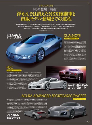 ニューモデル速報 すべてシリーズ 速報！ 新型NSX