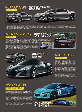 ニューモデル速報 すべてシリーズ 速報！ 新型NSX