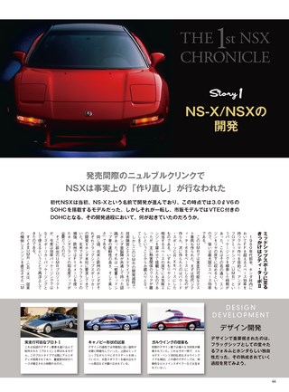 ニューモデル速報 すべてシリーズ 速報！ 新型NSX