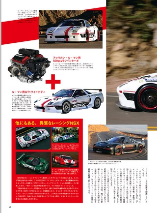 ニューモデル速報 すべてシリーズ 速報！ 新型NSX