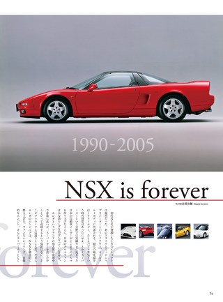 ニューモデル速報 すべてシリーズ 速報！ 新型NSX