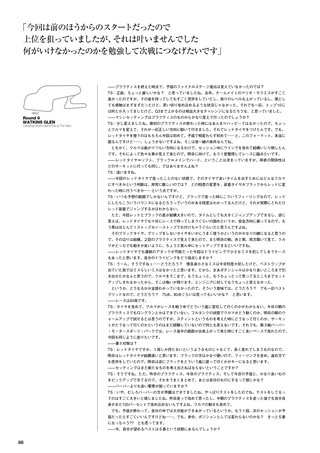 モータースポーツ誌MOOK インディカードライバー佐藤琢磨
