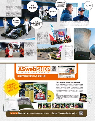 F1速報（エフワンソクホウ） 2015 NEWマシン情報号