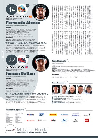 AUTO SPORT（オートスポーツ）特別編集 F1全チーム＆マシン完全ガイド 2015