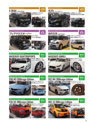 AUTO SALON（オートサロン） 東京オートサロン2015 オフィシャルブック