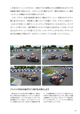 AUTO SPORT（オートスポーツ）特別編集 レーシングカートテクニック完結編