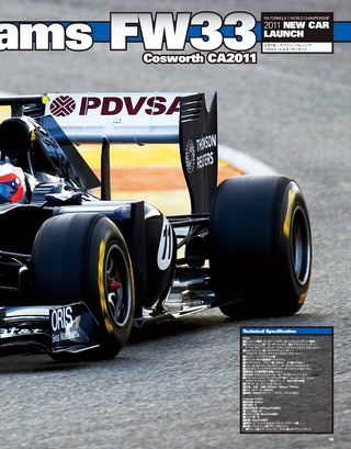 F1速報（エフワンソクホウ） 2011 NEWマシン情報号