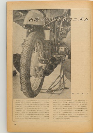 AUTO SPORT（オートスポーツ） No.3　1964年