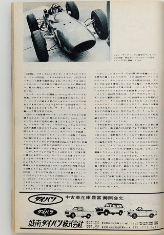AUTO SPORT（オートスポーツ） No.3　1964年