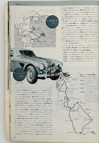 AUTO SPORT（オートスポーツ） No.4　1965年