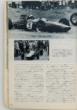 AUTO SPORT（オートスポーツ） No.4　1965年