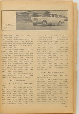 AUTO SPORT（オートスポーツ） No.4　1965年