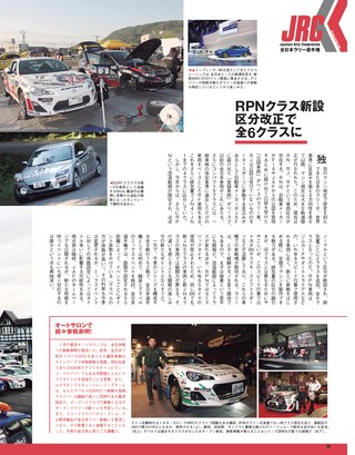 RALLY PLUS（ラリープラス） 2014 Vol.1