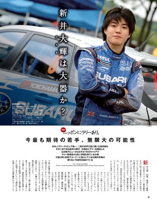 RALLY PLUS（ラリープラス） 2014 Vol.2