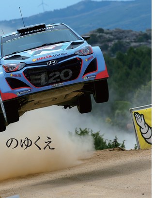 RALLY PLUS（ラリープラス） 2014 Vol.2