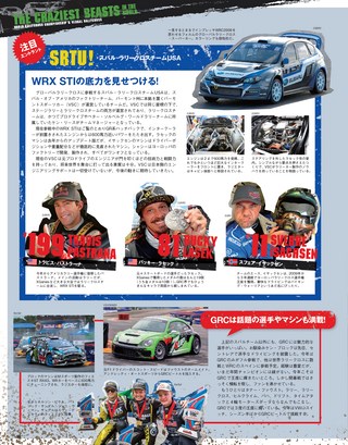 RALLY PLUS（ラリープラス） 2014 Vol.2