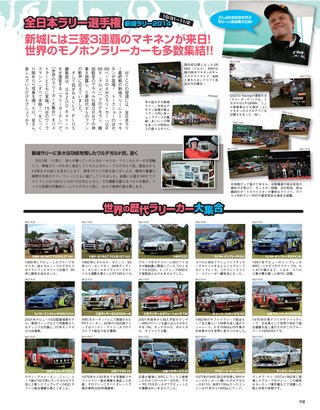 RALLY PLUS（ラリープラス） 2014 Vol.4