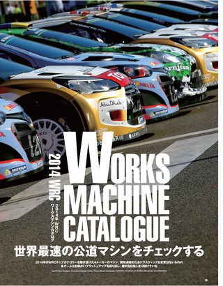 RALLY PLUS（ラリープラス） 2014 Vol.4