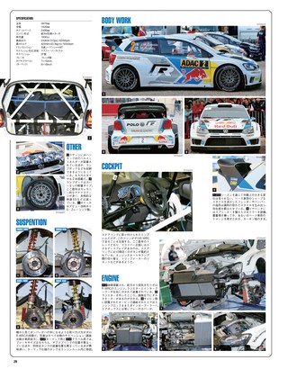 RALLY PLUS（ラリープラス） 2014 Vol.4