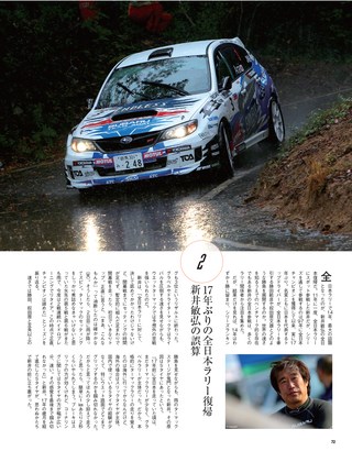 RALLY PLUS（ラリープラス） 2014 Vol.4