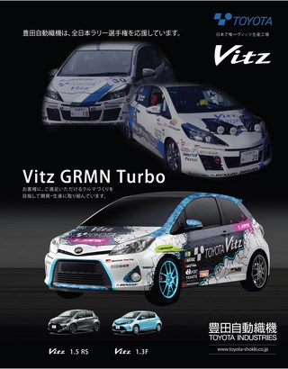 RALLY PLUS（ラリープラス） 2014 Vol.4