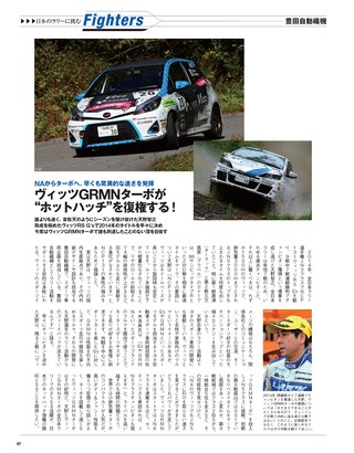 RALLY PLUS（ラリープラス） 2014 Vol.4