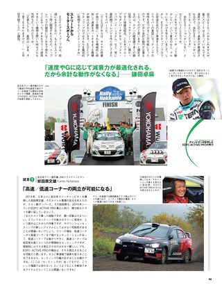 RALLY PLUS（ラリープラス） 2014 Vol.4