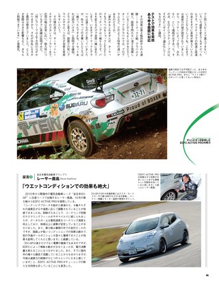 RALLY PLUS（ラリープラス） 2014 Vol.4