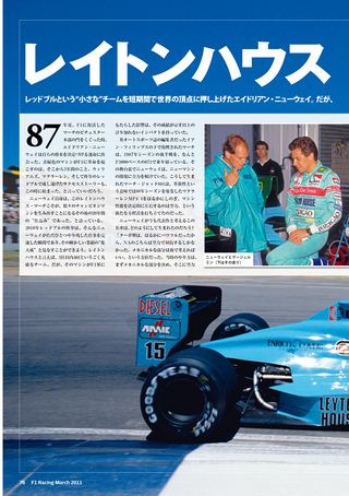 F1 Racing（エフワンレーシング） 2011年3月情報号