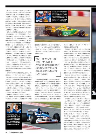 F1 Racing（エフワンレーシング） 2011年3月情報号