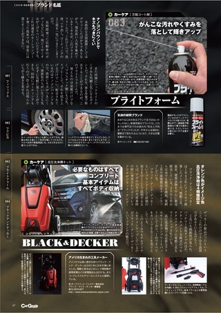Car Goods Magazine（カーグッズマガジン） 2015年4月号
