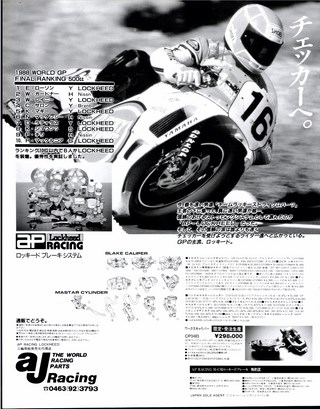 RIDING SPORT（ライディングスポーツ） 1989年1月号 No.72