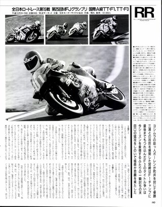 RIDING SPORT（ライディングスポーツ） 1989年1月号 No.72