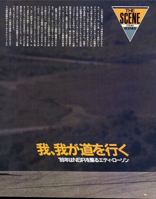 RIDING SPORT（ライディングスポーツ） 1989年1月号 No.72