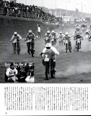 RIDING SPORT（ライディングスポーツ） 1989年1月号 No.72