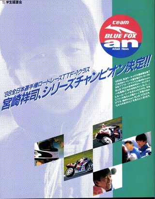 RIDING SPORT（ライディングスポーツ） 1989年2月号 No.73