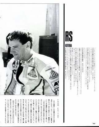 RIDING SPORT（ライディングスポーツ） 1989年2月号 No.73