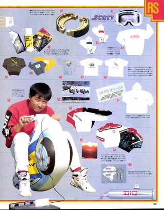 RIDING SPORT（ライディングスポーツ） 1989年2月号 No.73