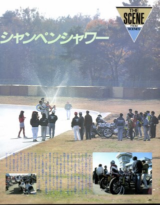 RIDING SPORT（ライディングスポーツ） 1989年2月号 No.73