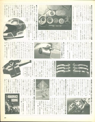 RIDING SPORT（ライディングスポーツ） 1989年2月号 No.73