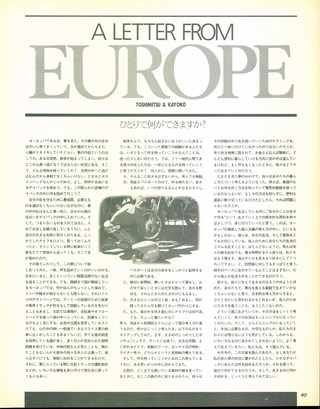 RIDING SPORT（ライディングスポーツ） 1989年2月号 No.73