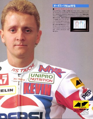 RIDING SPORT（ライディングスポーツ） 1989年4月号 No.75