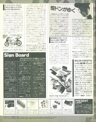 RIDING SPORT（ライディングスポーツ） 1989年4月号 No.75