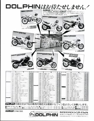 RIDING SPORT（ライディングスポーツ） 1989年4月号 No.75