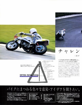 RIDING SPORT（ライディングスポーツ） 1989年4月号 No.75