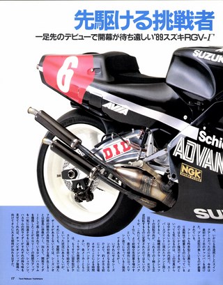 RIDING SPORT（ライディングスポーツ） 1989年4月号 No.75