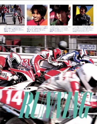 RIDING SPORT（ライディングスポーツ） 1989年4月号 No.75