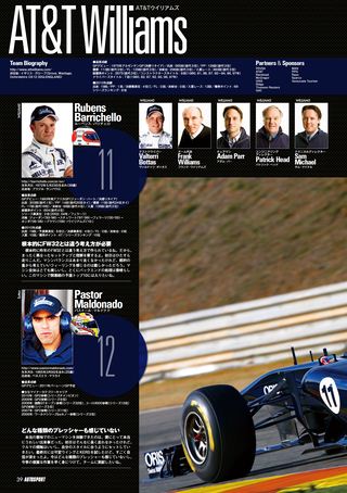 AUTO SPORT（オートスポーツ）特別編集 F1全チーム＆マシン完全ガイド 2011