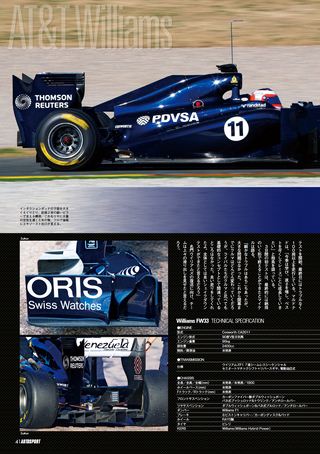 AUTO SPORT（オートスポーツ）特別編集 F1全チーム＆マシン完全ガイド 2011